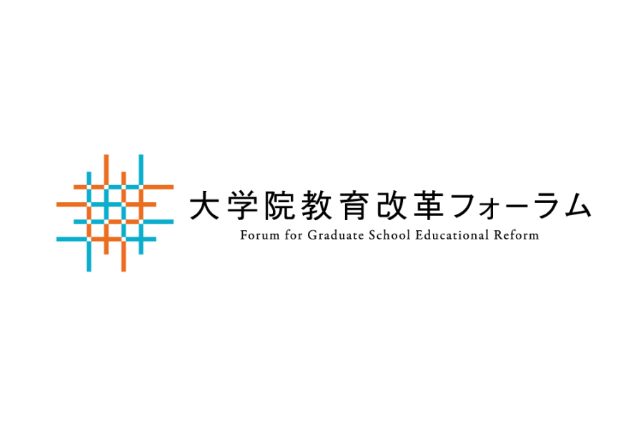Forum for Graduate School Educational Reform 2023 Logo