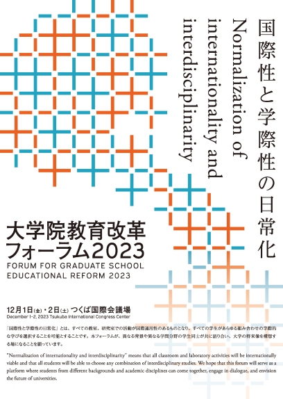 Forum for Graduate School Educational Reform 2023 Leaflet